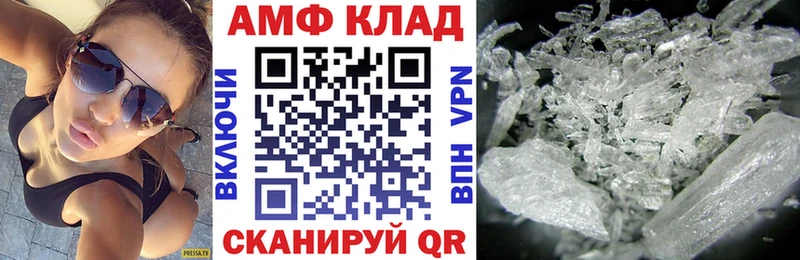 АМФ Розовый  купить наркоту  Абакан 