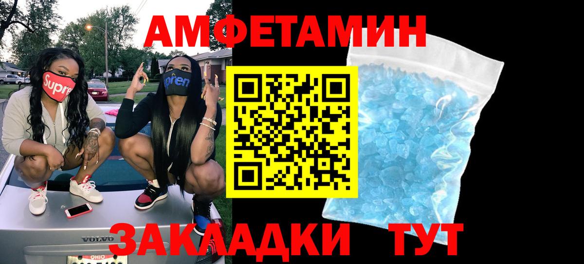 АМФЕТАМИН 98% Абакан