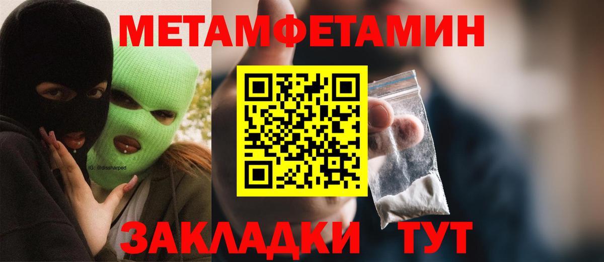 Абакан  АМФЕТАМИН Розовый  Вход с VPN 