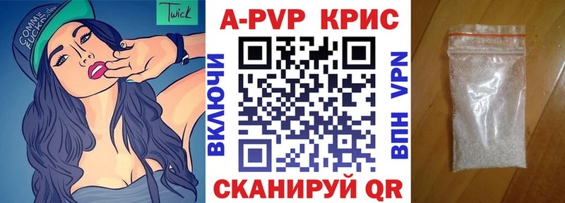 Alpha-PVP крисы CK  дарнет шоп  Абакан 