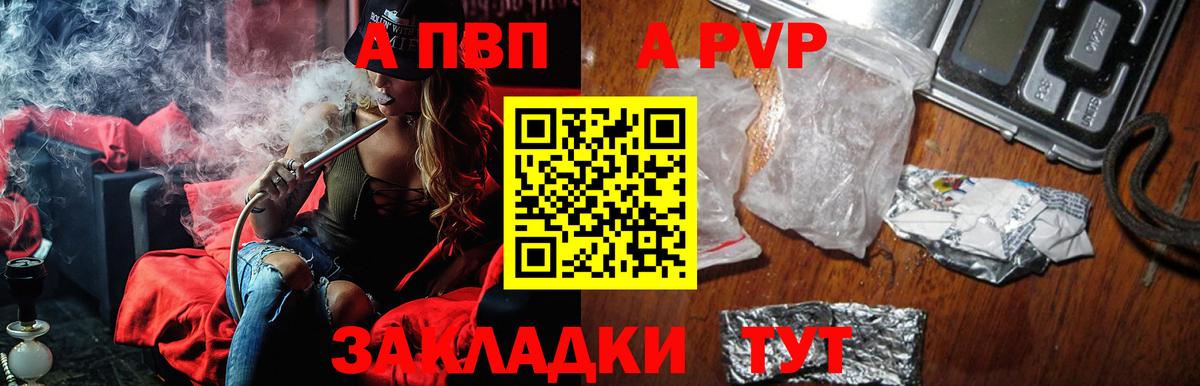 Alpha-PVP СК Абакан