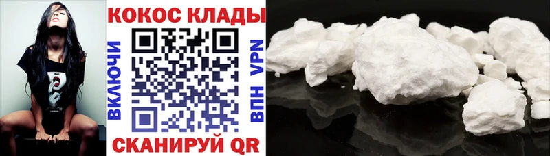 КОКАИН VHQ  blacksprut ССЫЛКА  Абакан 