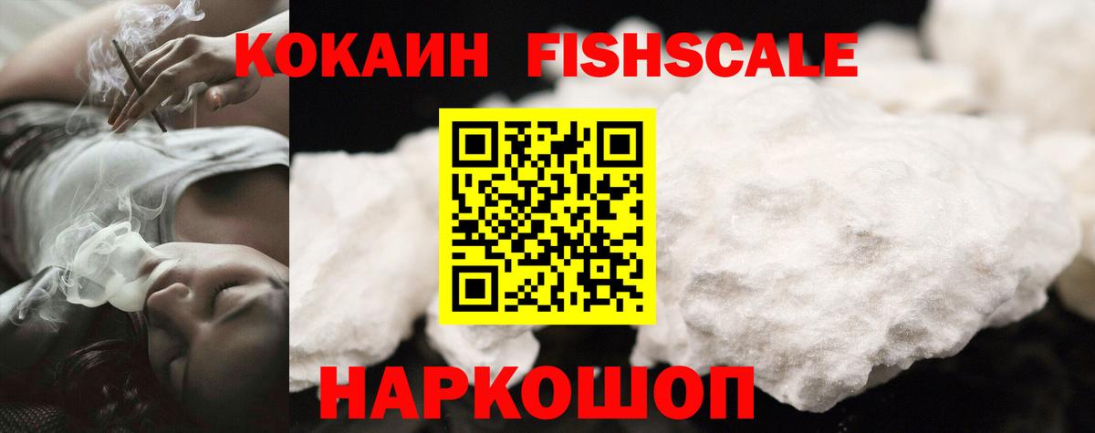 Абакан  Кокаин 99%  COCAIN  Вход с VPN 