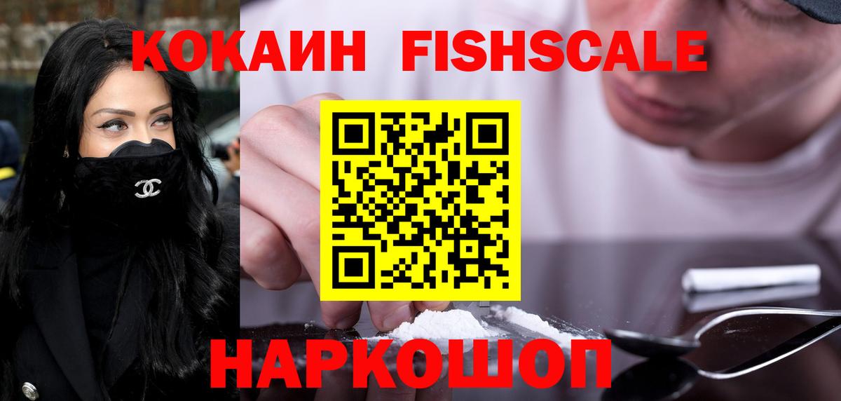 КОКАИН Боливия Абакан