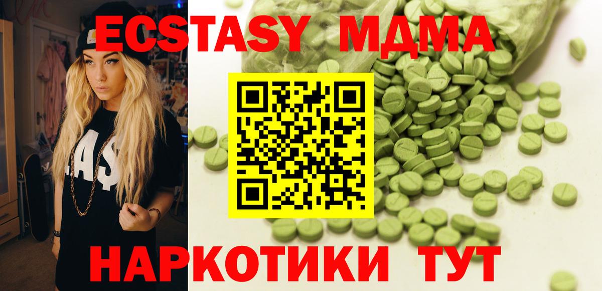 ЭКСТАЗИ 300 mg Абакан