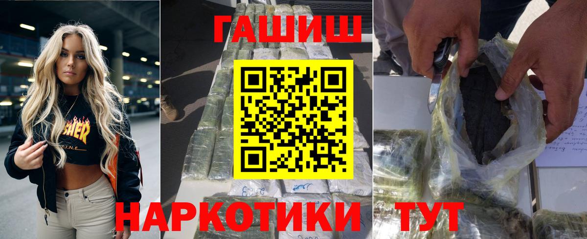 Абакан  ГАШИШ hashish  купить   Гашиш  ГАШ AMNESIA HAZE  Вход с VPN 
