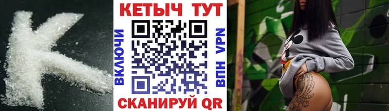 КЕТАМИН ketamine  Абакан 