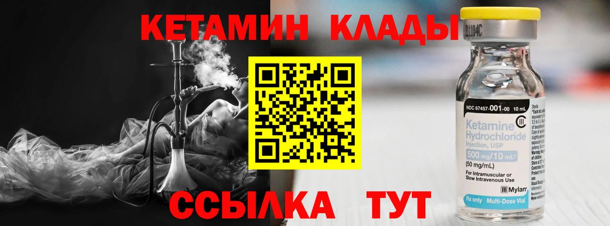 КЕТАМИН VHQ  КЕТАМИН ketamine  Абакан  Вход с VPN 