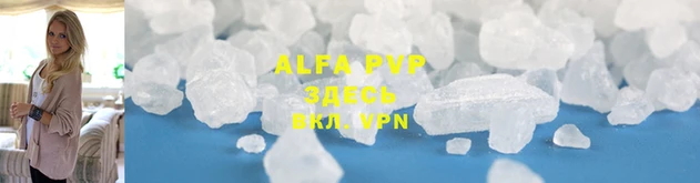 ALPHA-PVP Ладушкин