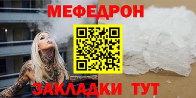 мефедрон Абакан