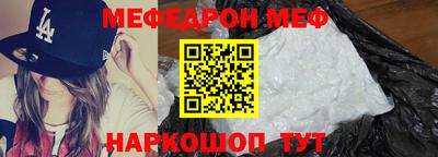 мефедрон Абакан