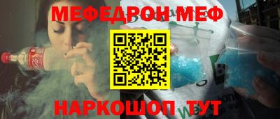 мефедрон Абакан