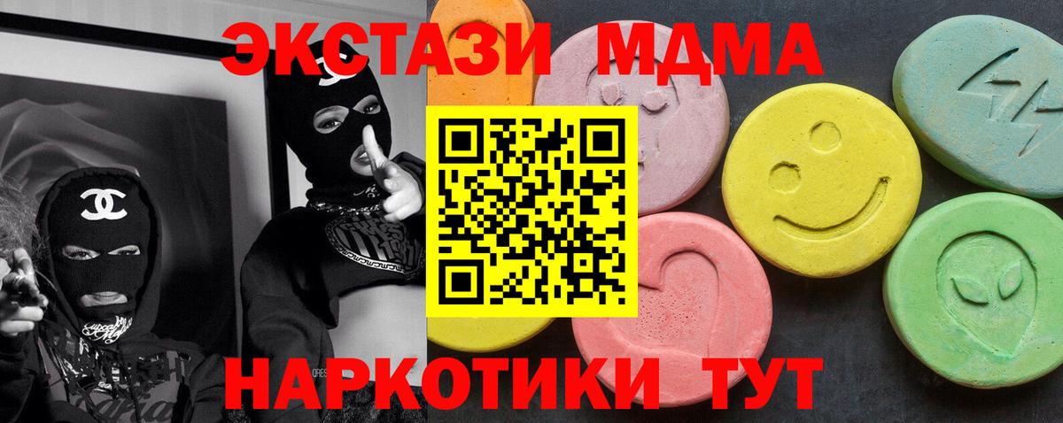 MDMA молли Абакан