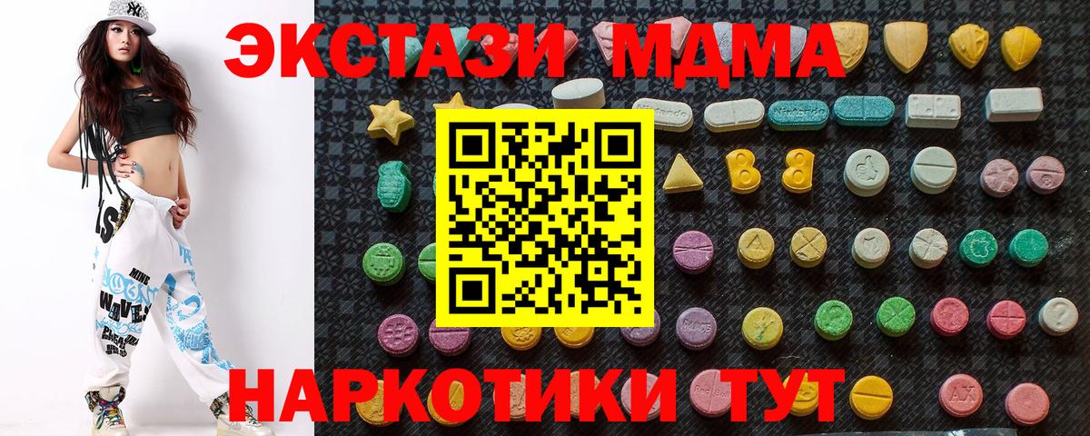 MDMA кристаллы  Вход с VPN  Абакан 