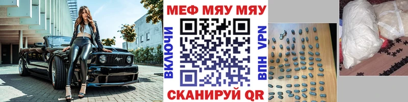 МЕФ VHQ  Абакан 