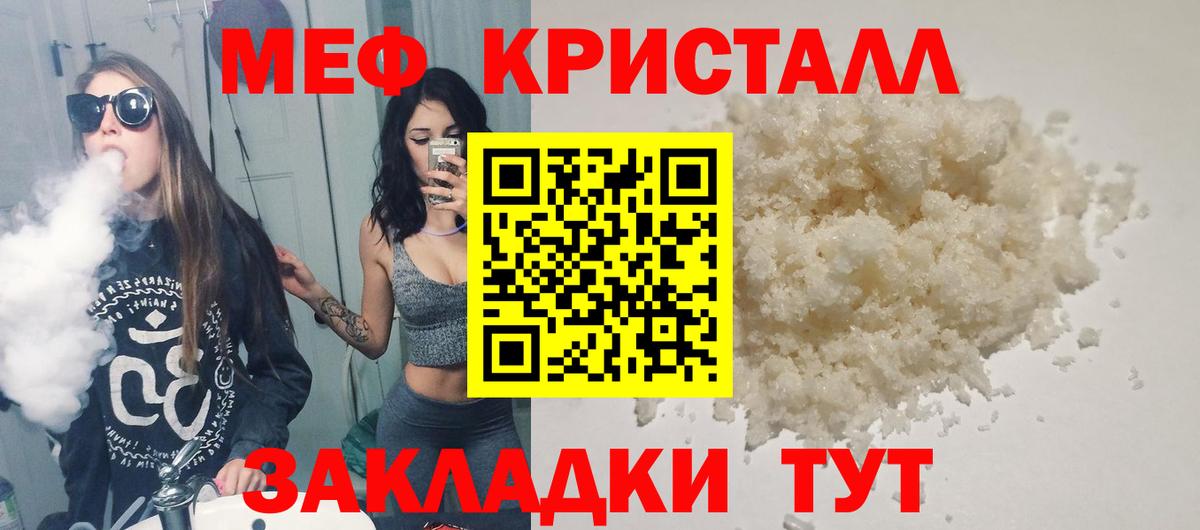 Меф мяу мяу  Абакан