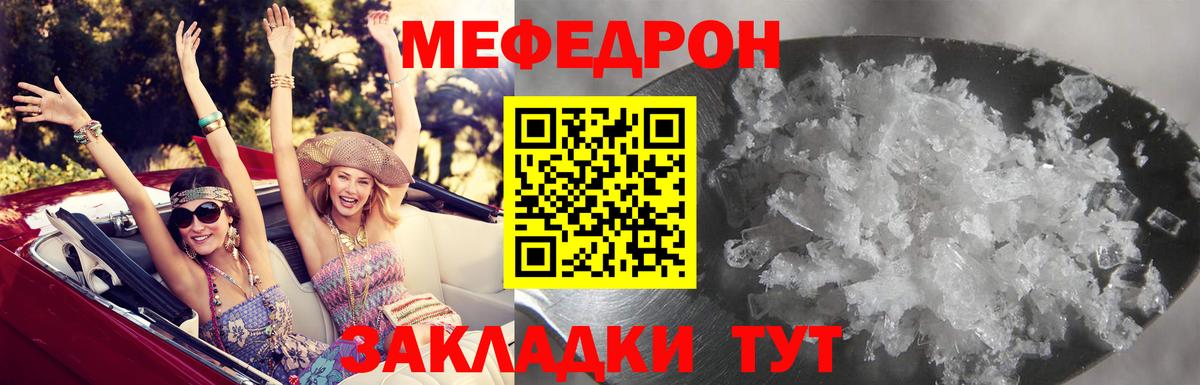 Абакан  МЕФ  Вход с VPN  МЕФ кристаллы  МЕФ mephedrone  Мефедрон 