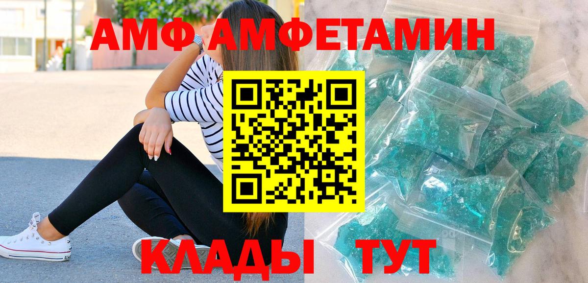 Метамфетамин Methamphetamine Абакан