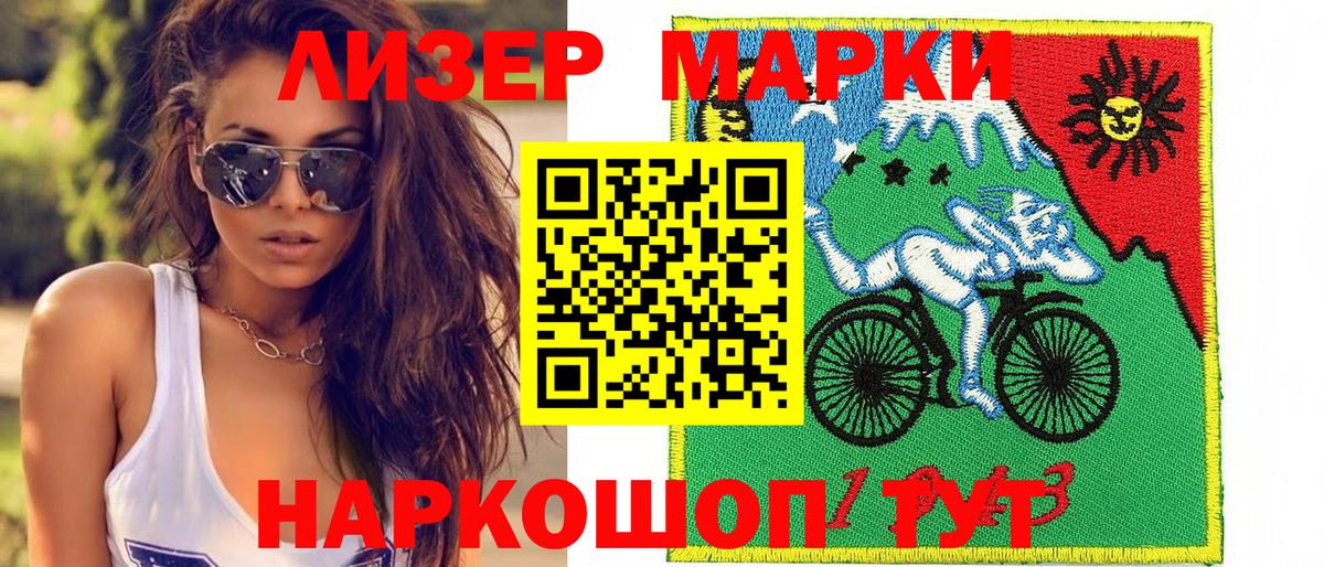 Марки N-bome 1,8мг  Вход с VPN  Наркотические марки  Абакан 