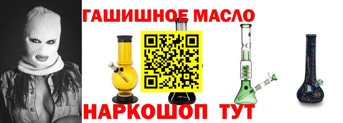 Абакан  Дистиллят ТГК жижа  Вход с VPN  Дистиллят ТГК THC oil 